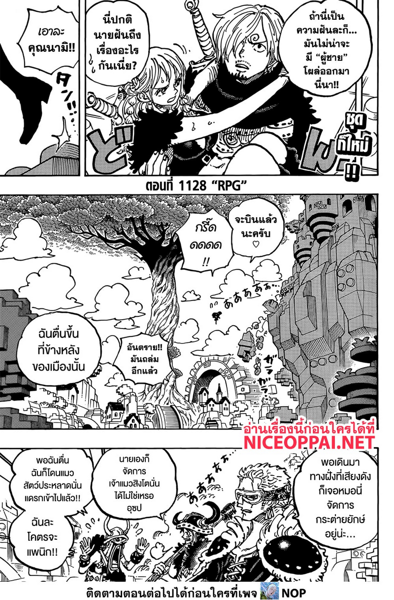 One Piece 1128 (3)